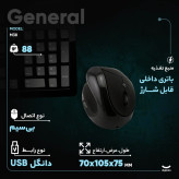 ماوس وایرلس اقتصادی